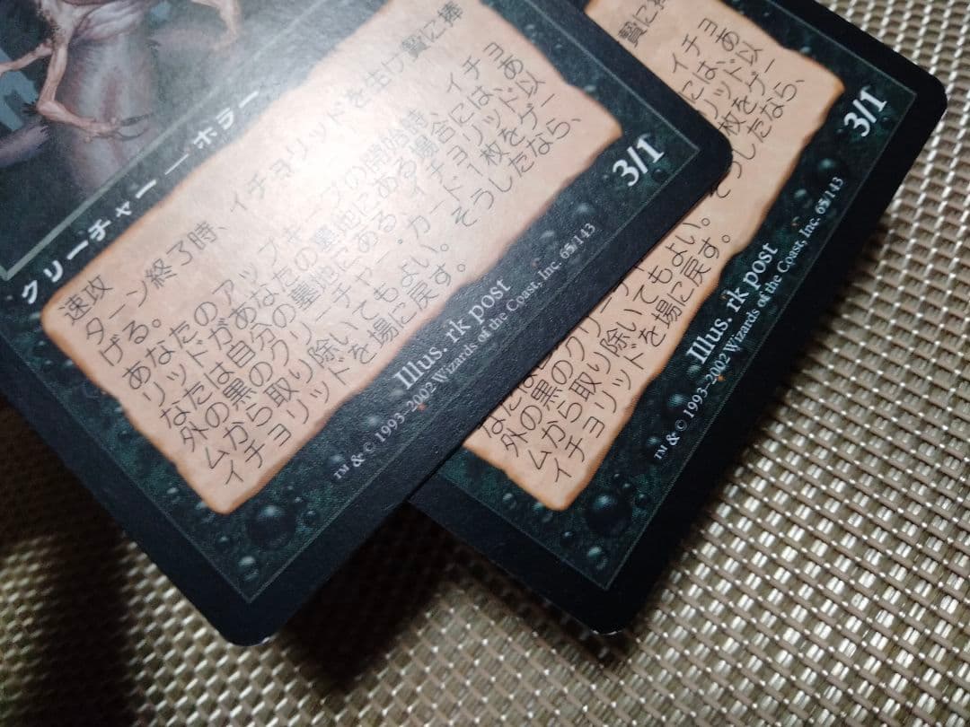 【ご確認用】トーメント イチョリッド 日本語 1枚　MTG