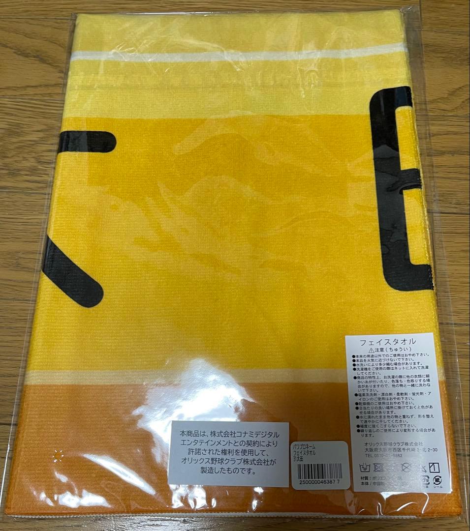 太田椋選手　オリックス パワプロくん コラボ た〇　タオル　トート　缶バッジ