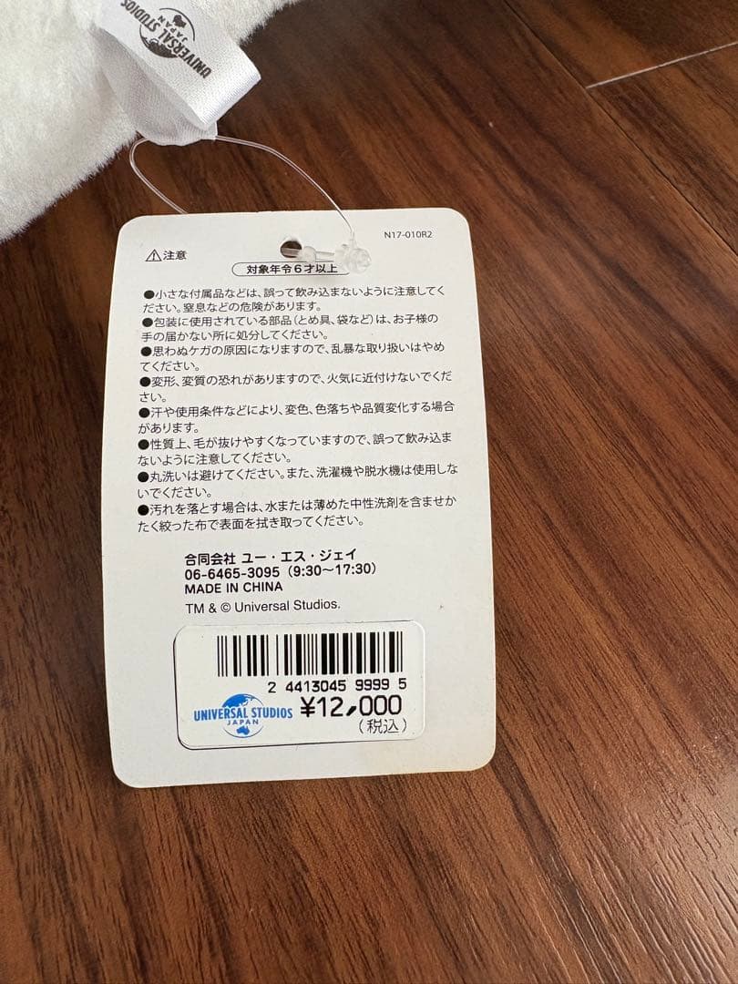 【新品　タグ付き】ユニバーサルスタジオ スヌーピー ぬいぐるみ