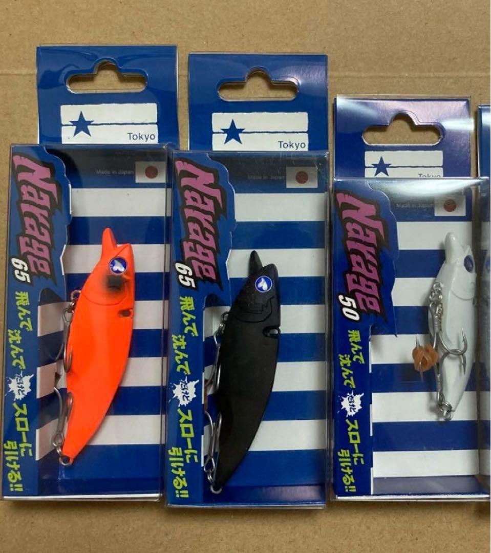 ブルーブルー ナレージ 50 65 限定カラー 4個セット