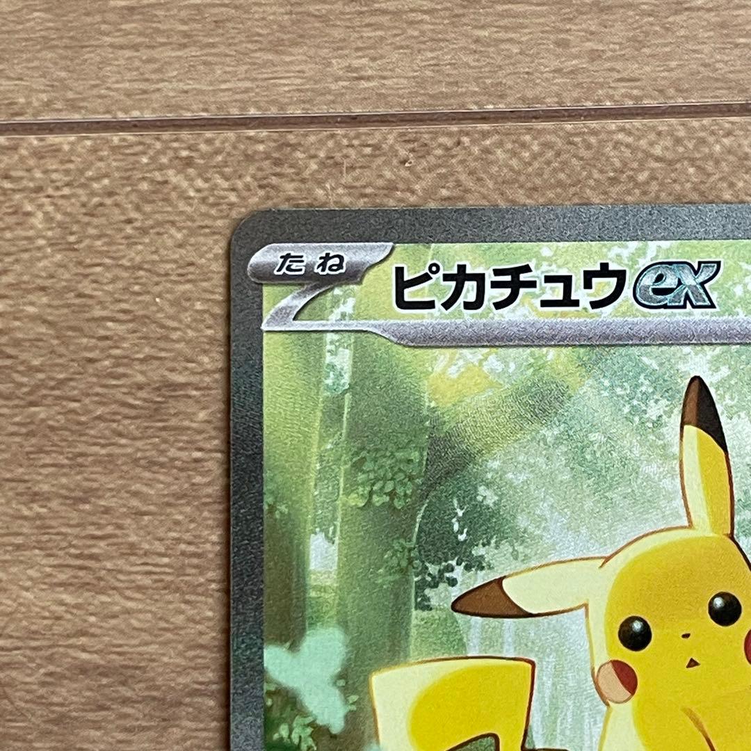 【24時間以内発送】ピカチュウ スタートデッキ