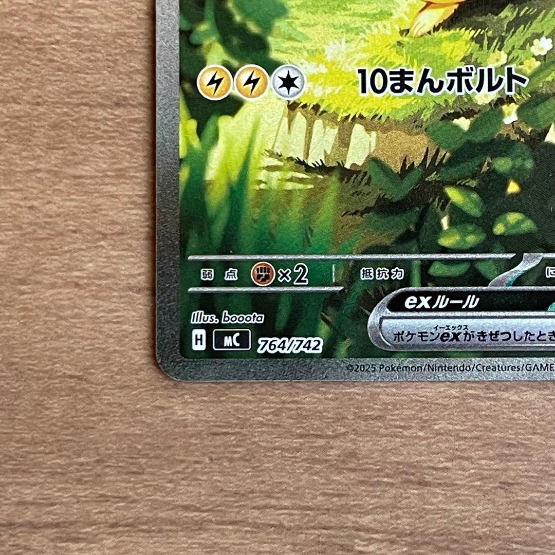 【24時間以内発送】ピカチュウ スタートデッキ