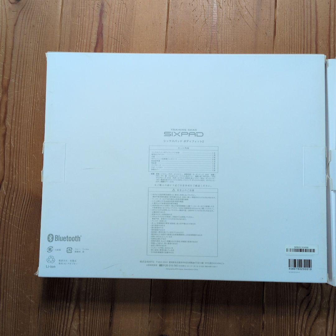 SIXPAD Body Fit 2 充電式 シックスパッド
