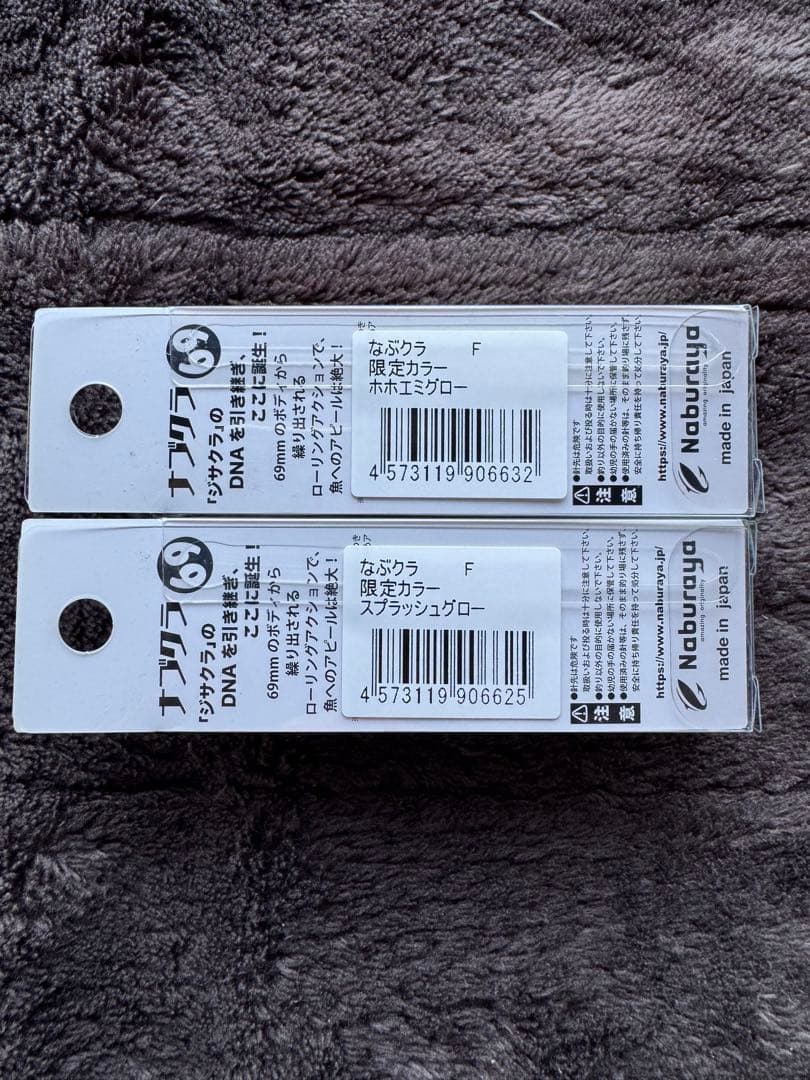 ナブクラ　さかにょろ　ペピーノMR ニョロ系セットまとめ売り