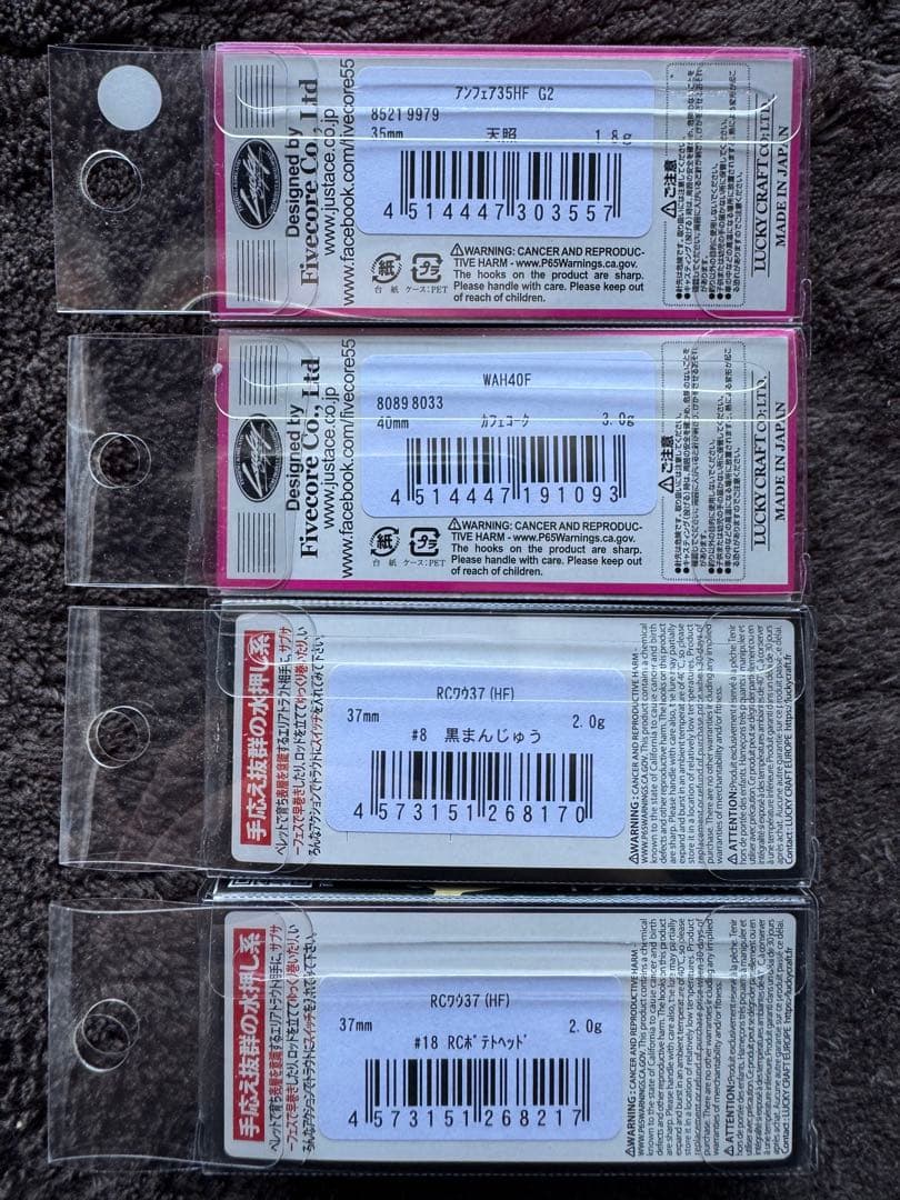 ナブクラ　さかにょろ　ペピーノMR ニョロ系セットまとめ売り