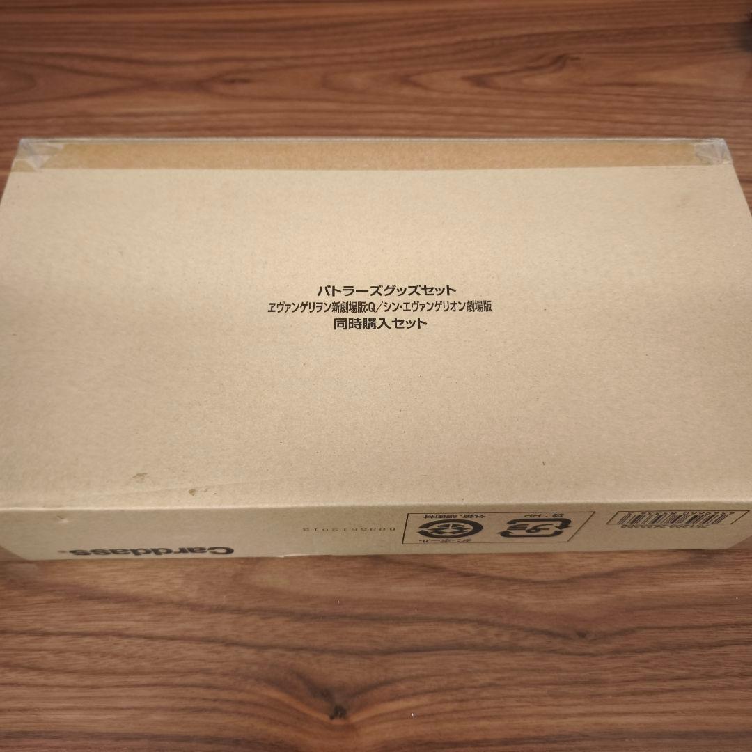 バトルスピリッツ バトラーズグッズセット ヱヴァ：Q/シン 同時購入セット