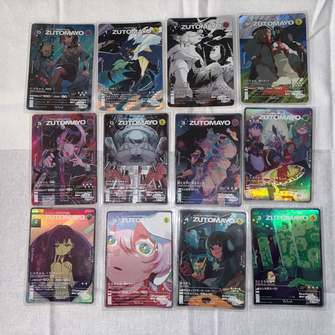 ずとまよカード バラ売り