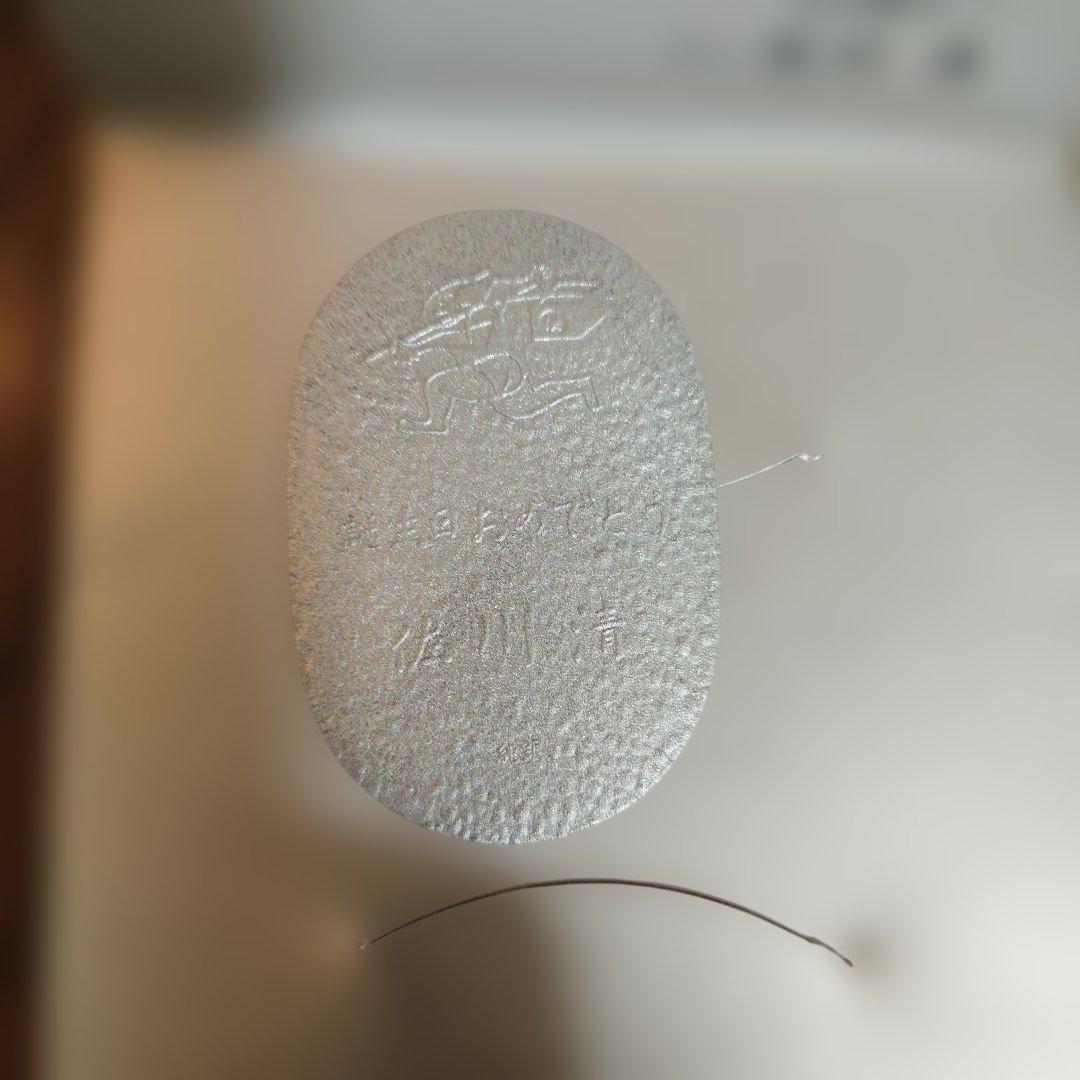 美品！　ケース付き佐川急便　小判　銀