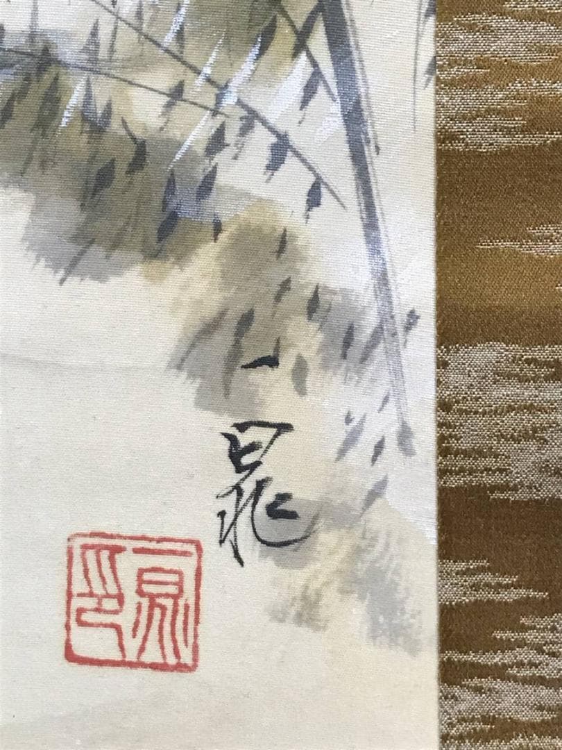 【真作】古谷一晁/山邨の雪/山水図/雪景山水図/水車図/掛軸☆宝船☆AD-572