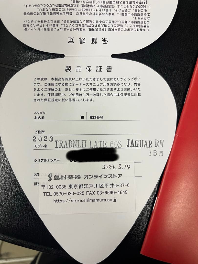 ギター Fender MIJ Traditional Late 60s Jaguar