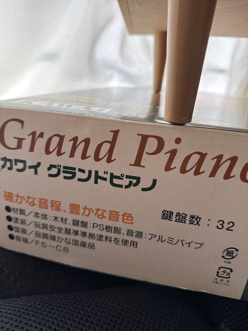 カワイ　グランドピアノ　1112