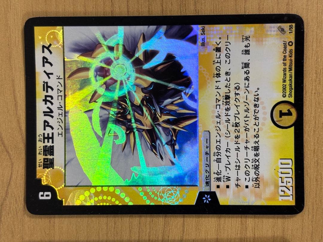 デュエル・マスターズ 第４弾　レアカード　まとめ売り バロム　アルカディアス　他