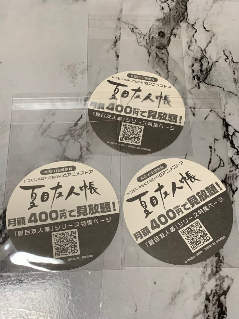 夏目友人帳コースター　タワレコカフェ3枚セット