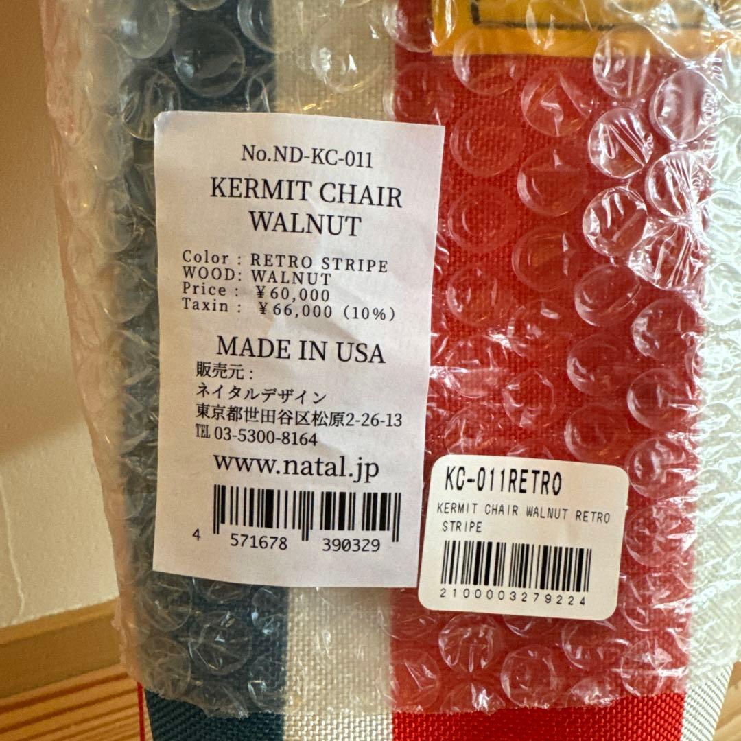 NATAL DESIGN ネイタルデザイン カーミットチェア ウォルナット