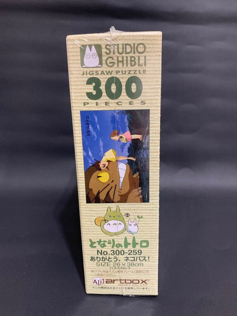 エンスカイ　となりのトトロ　ジグソーパズル　まとめ売り！　108 300 500