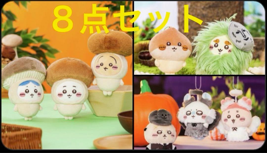 ちいかわ 季節だもん♫マスコット コンプリート