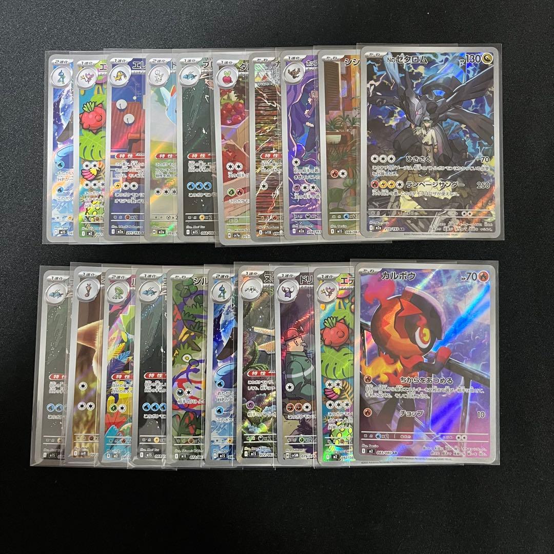ポケモンカード　ar まとめ売り　74枚　おまけ付き