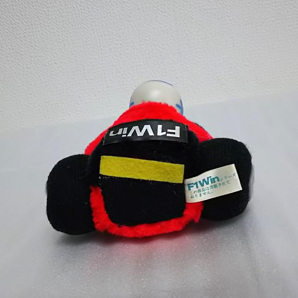 【平成レトロ 昭和レトロ 好きにおススメ♪】F1ぬいぐるみセット♡