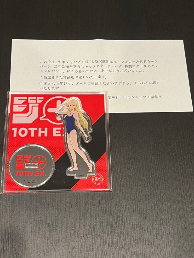 10個限定 サマータイムレンダ 小舟潮 ジャンプ+展 当選品 アクリルスタンド
