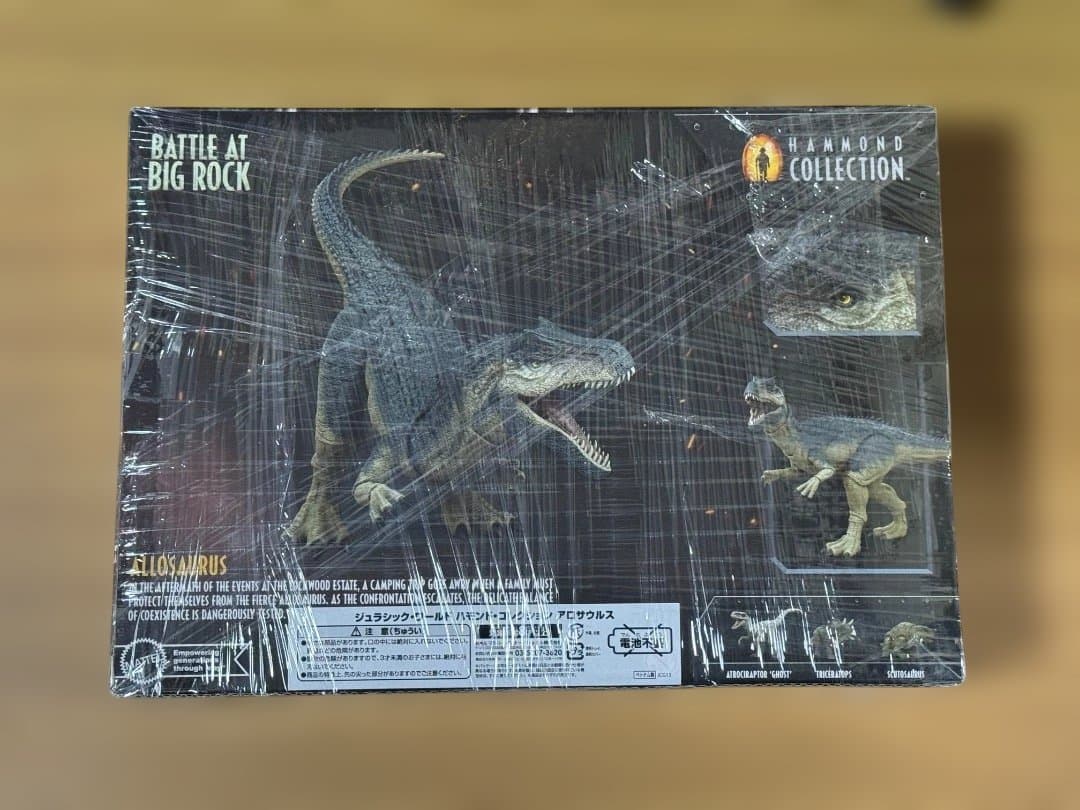 ハモンドコレクション アロサウルス