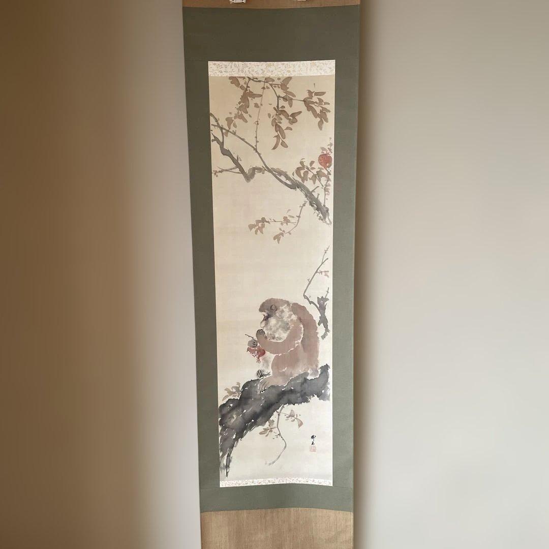 猿と柘榴　掛軸 和風アート　美術品　山梨県の画家　美品