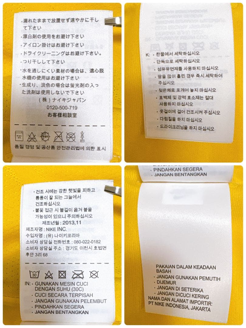 ブラジル代表 ネイマール 10番 ユニフォーム 上下セット 2014年