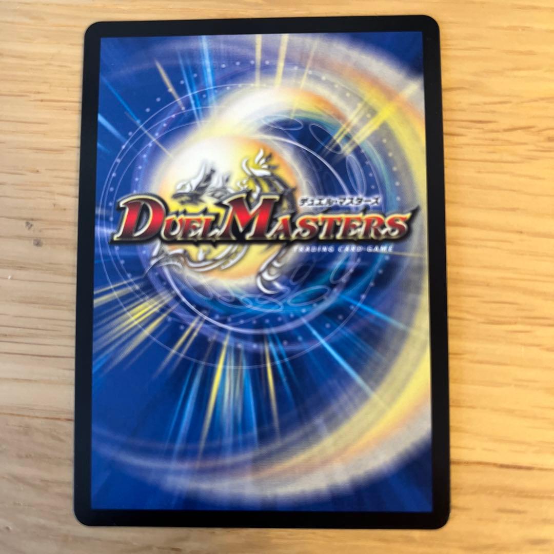 デュエルマスターズ 暴走龍5000GT 初期4枚