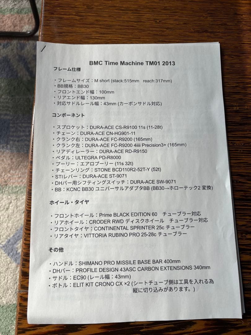 自転車本体 BMC Time machine TM01 2013