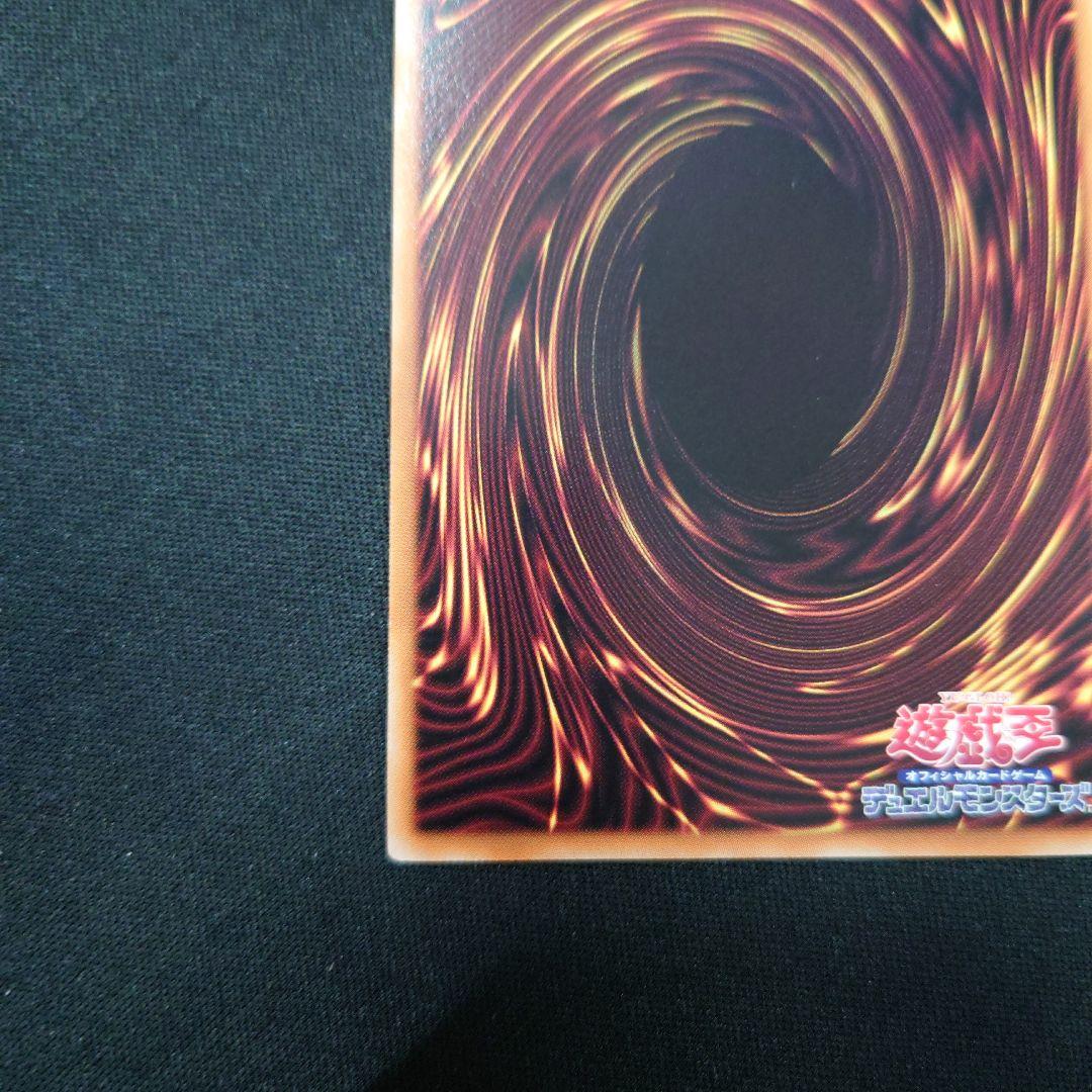 遊戯王 キラーチューン・レッドシール プリズマ DBPR-JP037