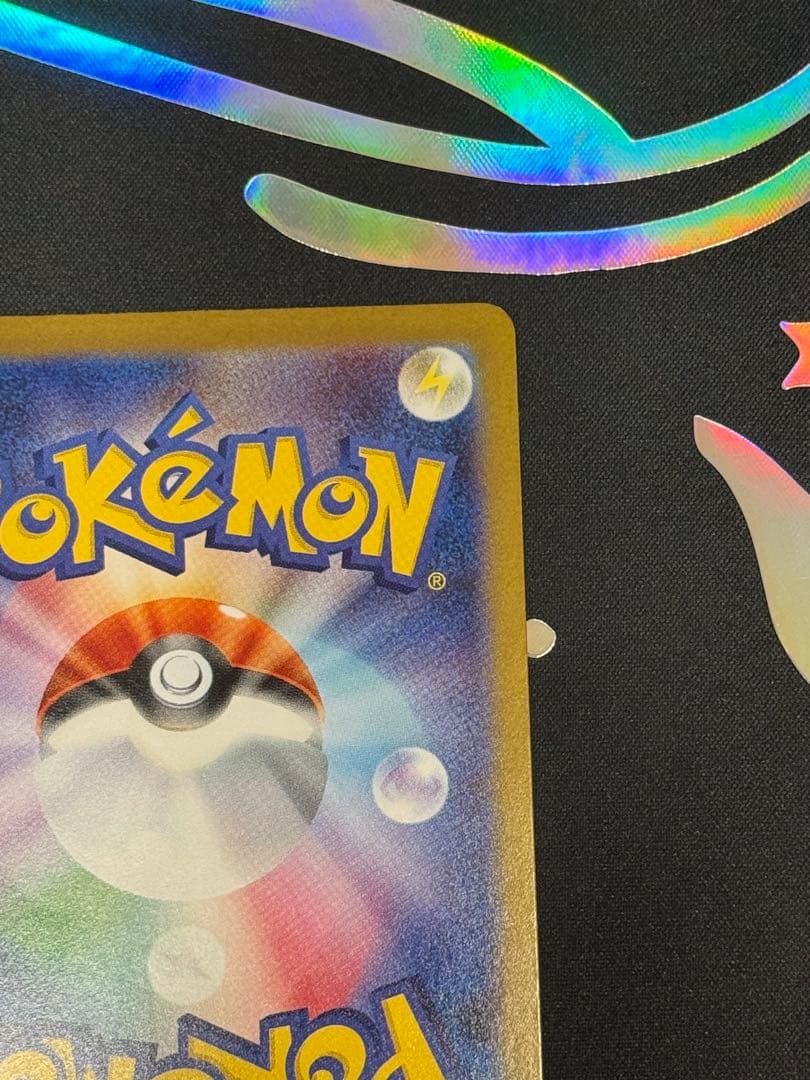 メガルカリオEX 088/063 SAR