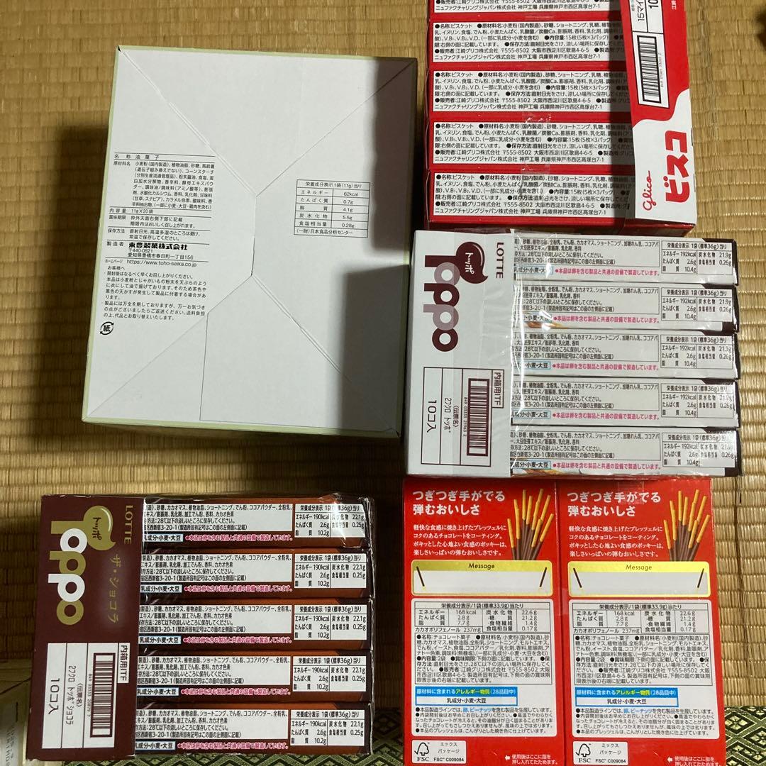 プリングルズおっとっと等お菓子詰め合わせセット②