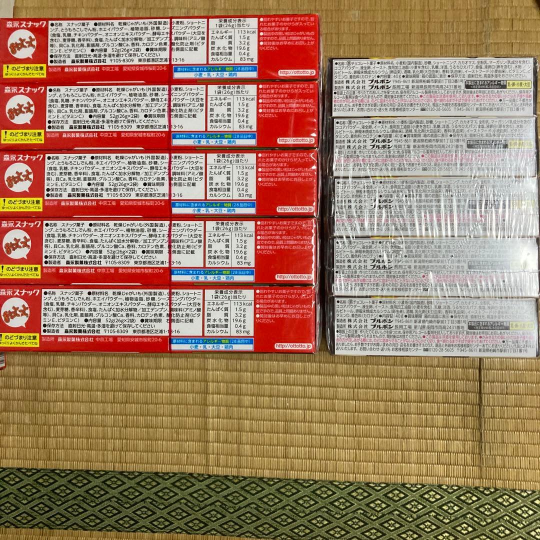 プリングルズおっとっと等お菓子詰め合わせセット②