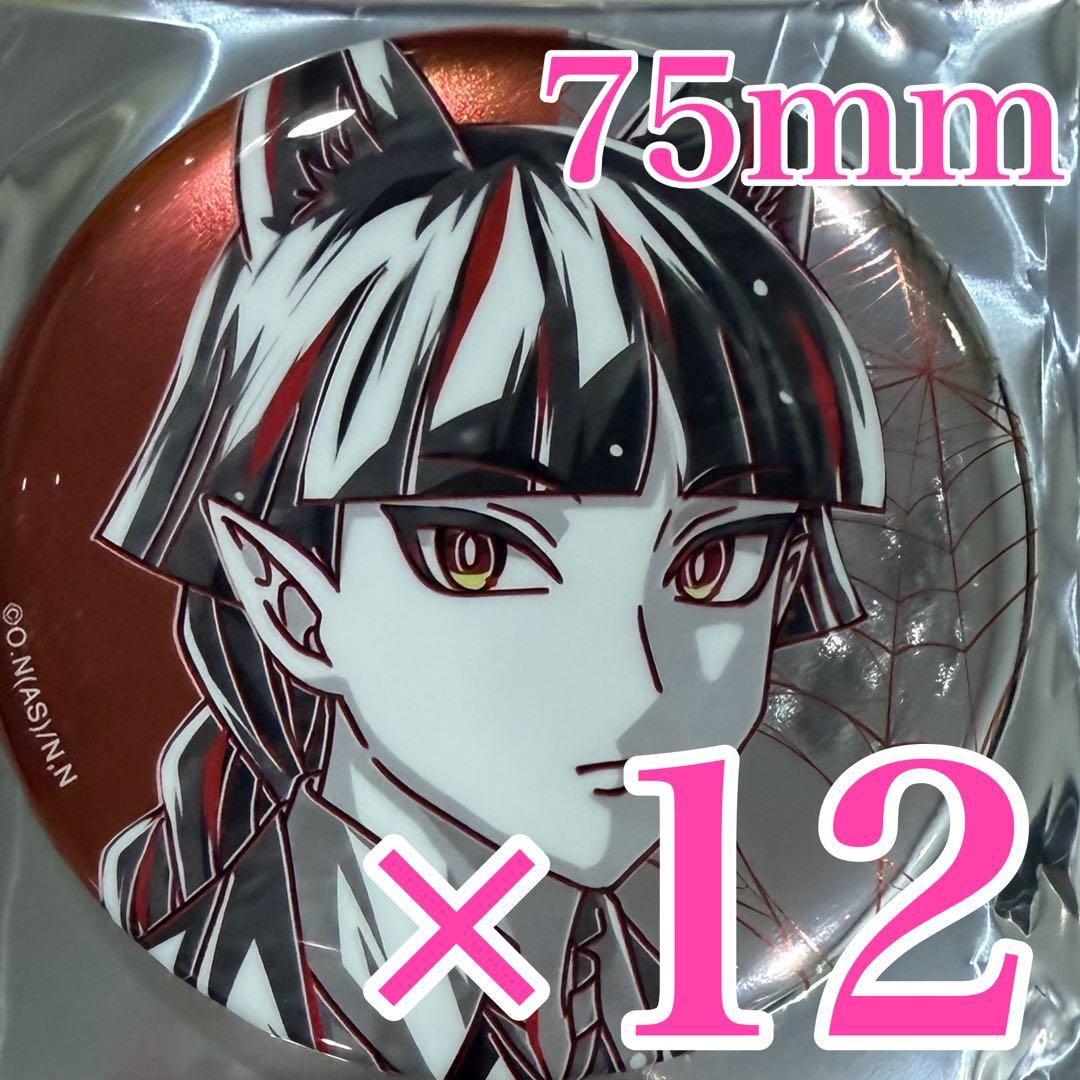 オペラ　魔入りました！入間くん　一撃コレクション　缶バッジくじ　モノクロアップ