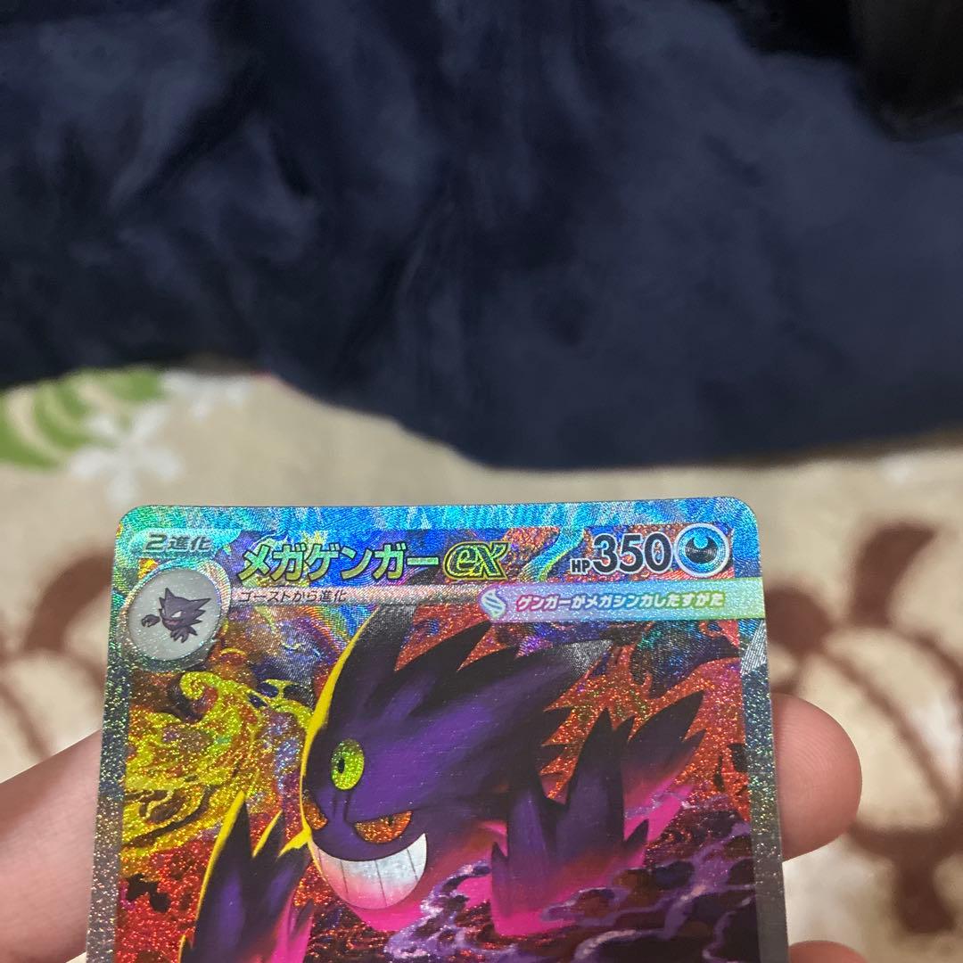 たろう メガゲンガーEX ポケモンカード