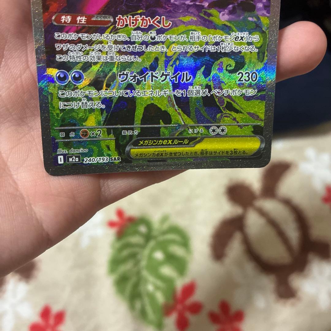 たろう メガゲンガーEX ポケモンカード