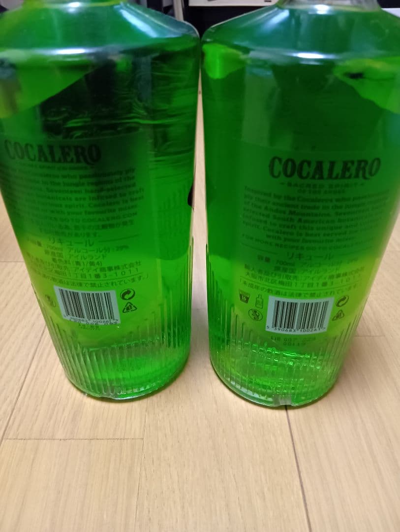 コカレロ 700ml 2個セット