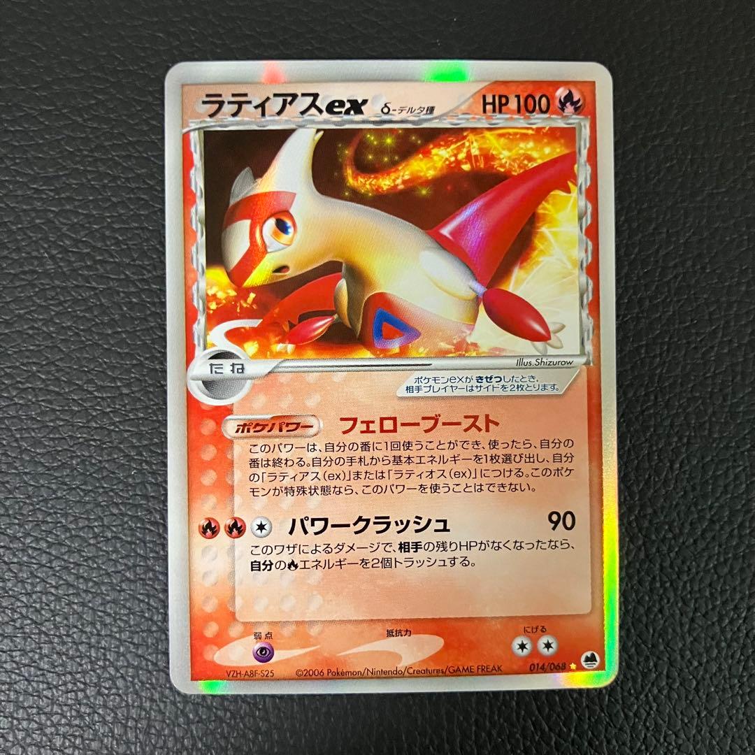 ラティアスex 014/068 ポケモンカード