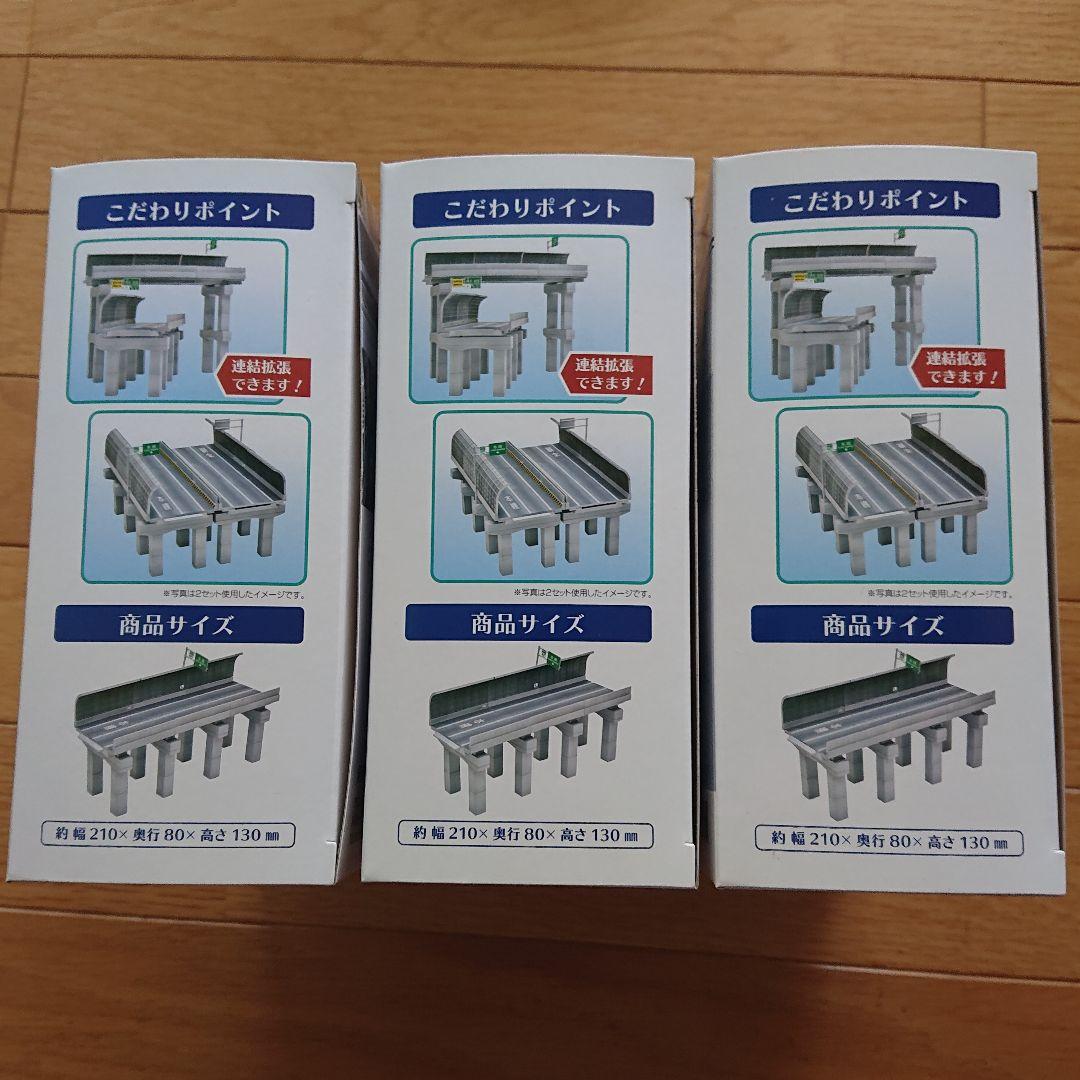 TOMYTEC 建物コレクション 高速道路 模型 1/150 3個セット