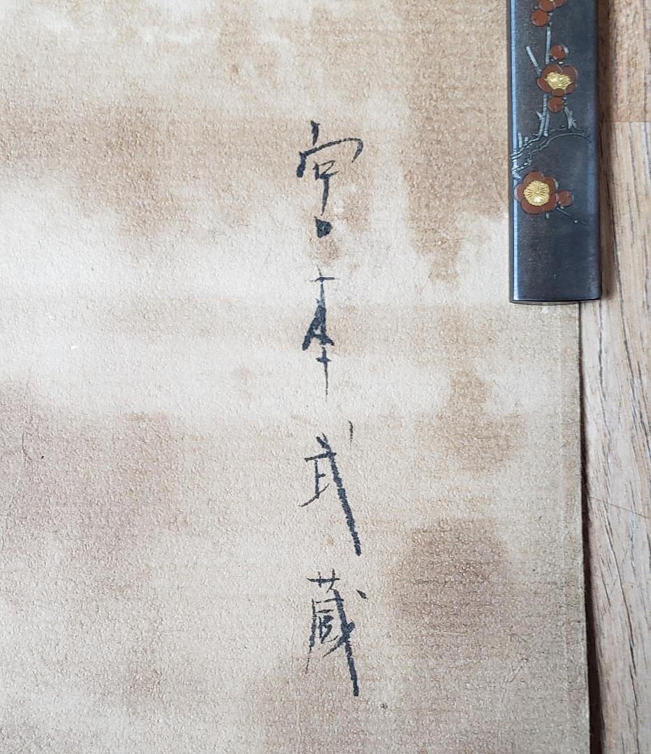 【真筆】★宮本武蔵 達磨 ★肉筆紙本 江戸前期の剣術家 二天一流兵法開祖 ★