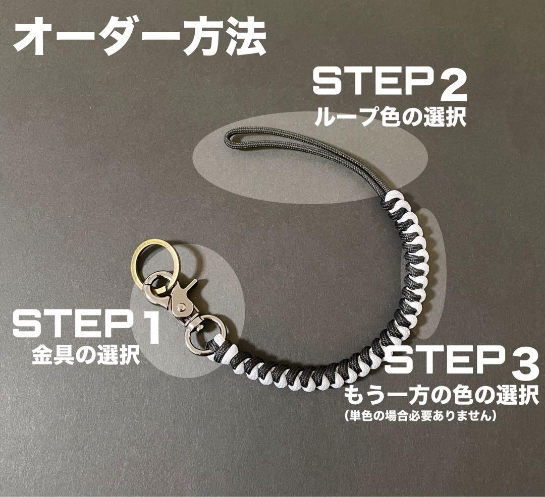 ★オーダー専用ページ★スノーボード用リーシュコード