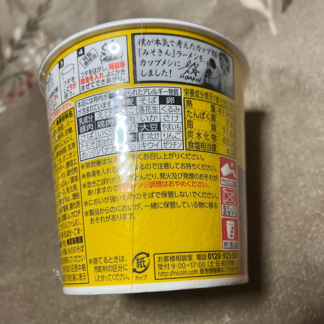 みそきんメシ　27個セット