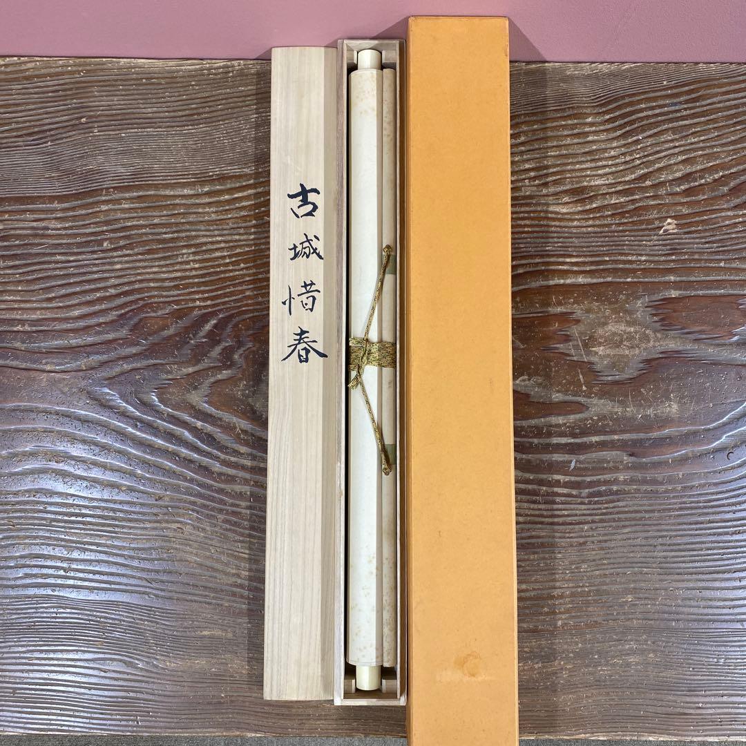 美品 掛け軸 日本画家 白鳥映雪筆「古城惜春」 桜 縁起物 美人画 おもてなし