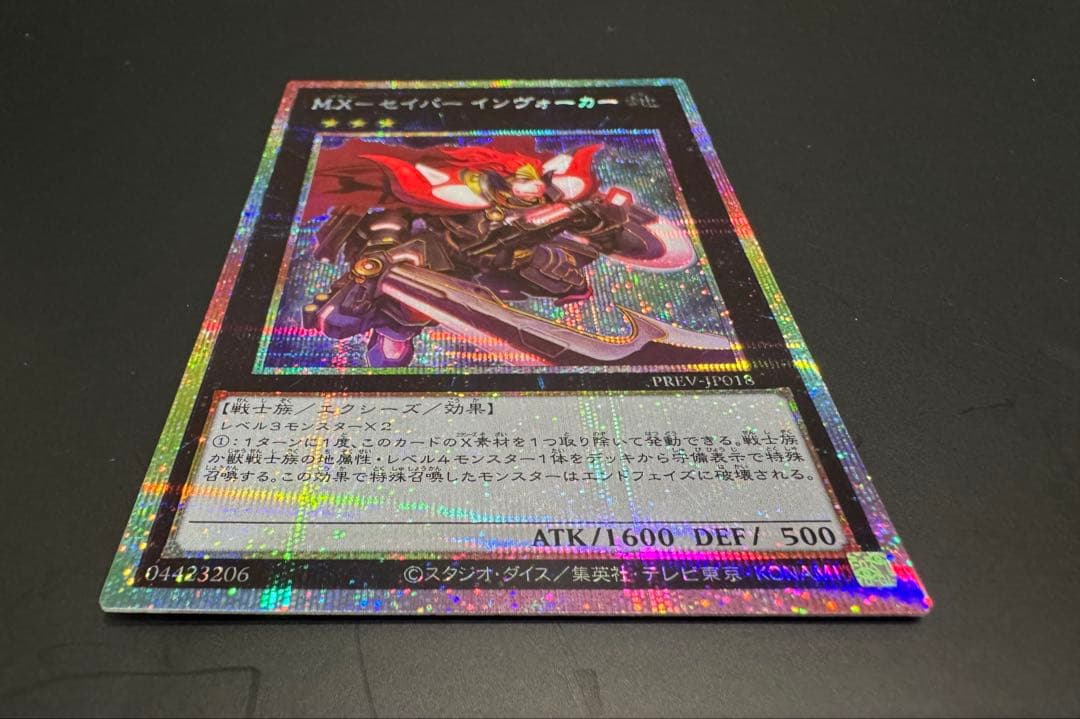 t*い様 M.X－セイバー インヴォーカー　プリズマ