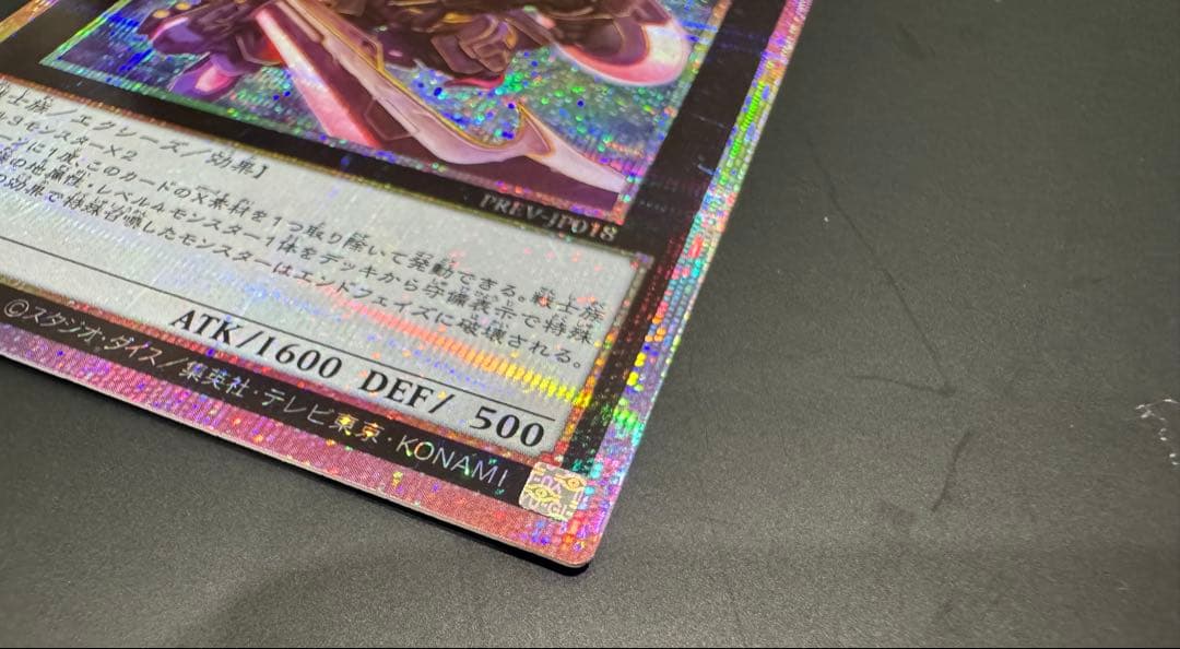 t*い様 M.X－セイバー インヴォーカー　プリズマ