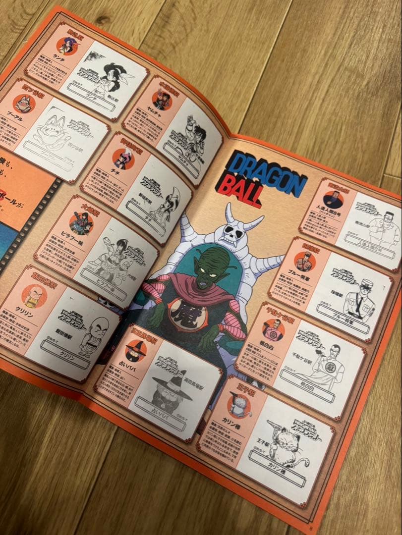 ドラゴンボール スタンプラリー 全駅制覇　押印済み　保存JR東日本