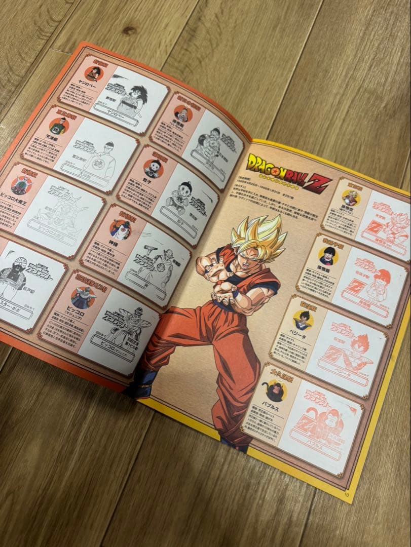 ドラゴンボール スタンプラリー 全駅制覇　押印済み　保存JR東日本