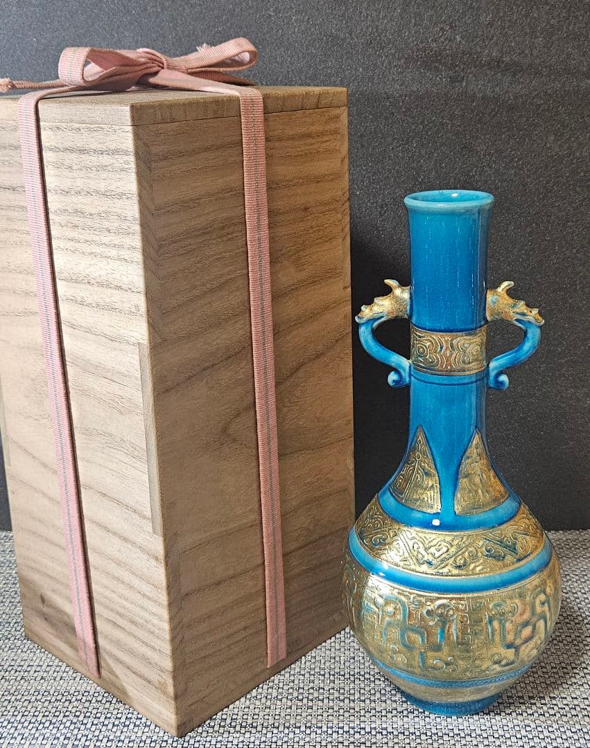 千家十職　16代永楽善五郎 即全造　 浅黄交趾　古銅形花入　共箱　茶道具　茶器