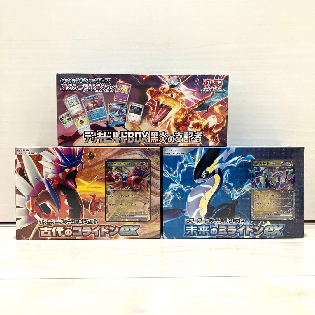 新品シュリンク付きスターターデッキビルドセットミライドンコライドン黒煙の支配者