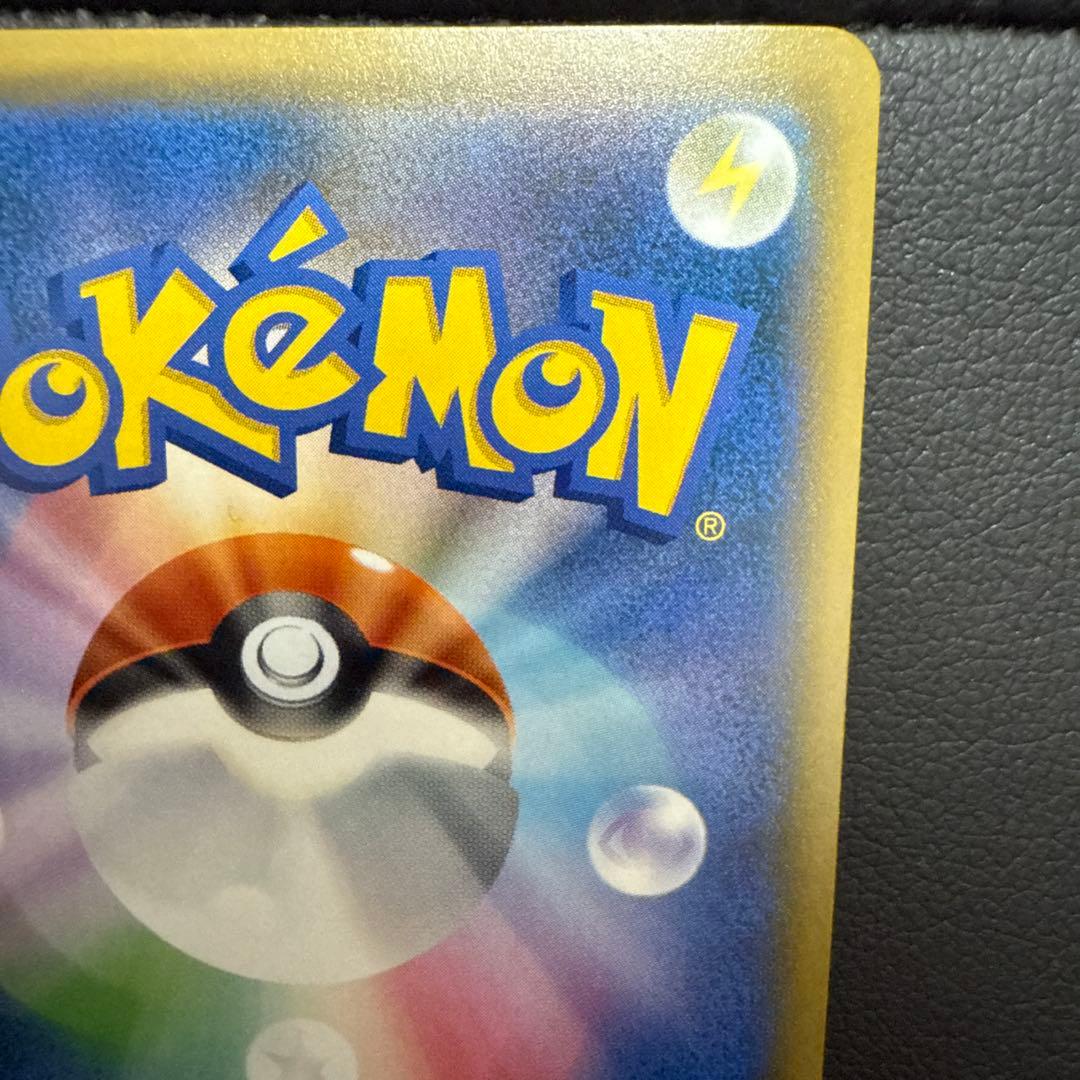 レッドのピカチュウ：ポケモンセンター オープン20周年記念 PROMO SM-P