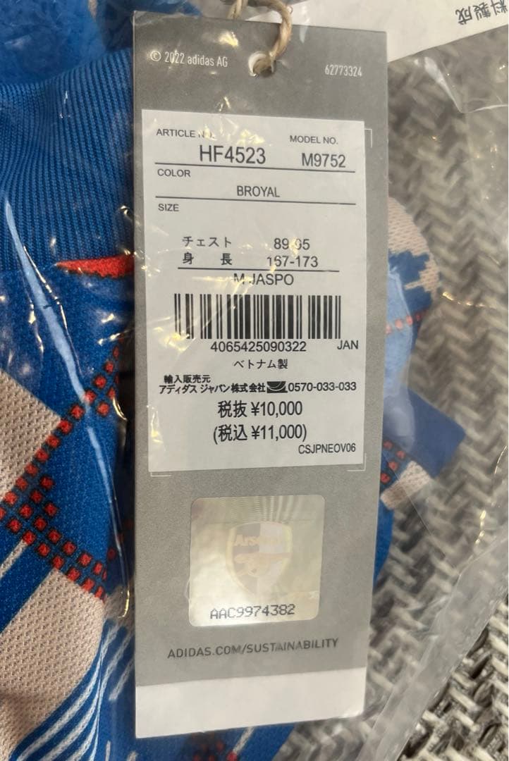 新品 未使用 アーセナルFC x TFL ウォームトップ Mサイズ トレーニング